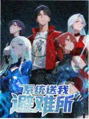 密室大逃脱第八季生存能量倒计时机制详解